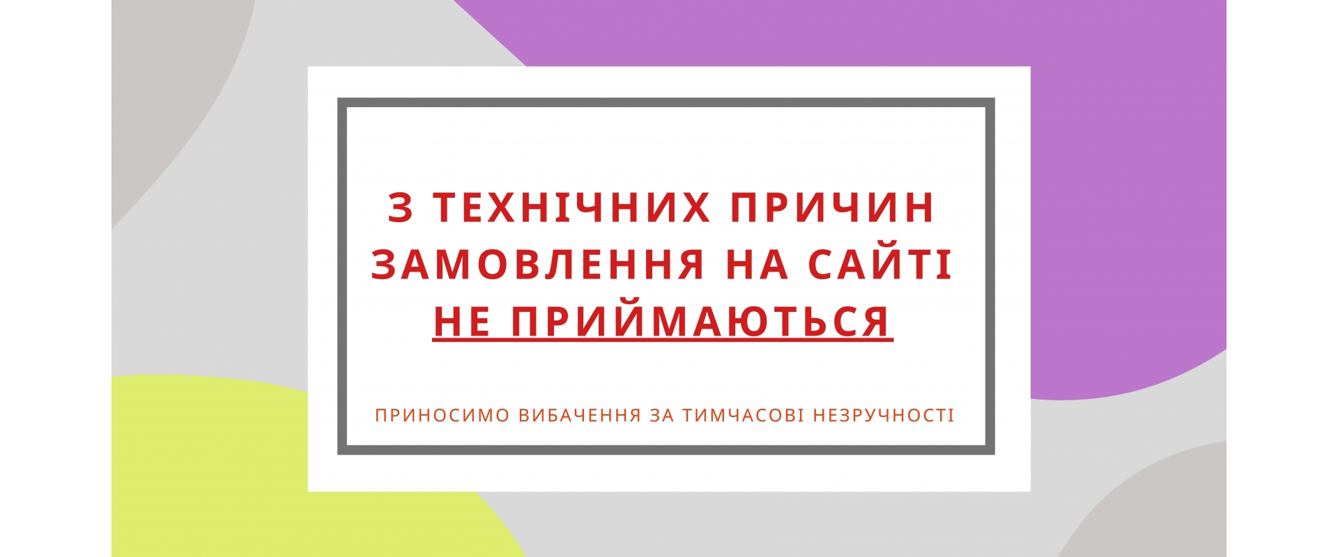 Главный банер